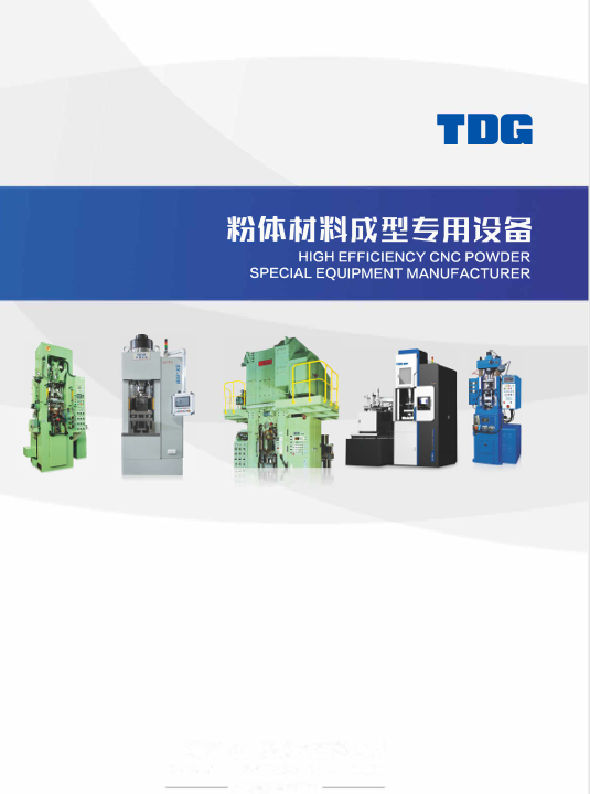 粉体材料成型专用设备